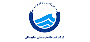 اب سیستان و بلوچستان